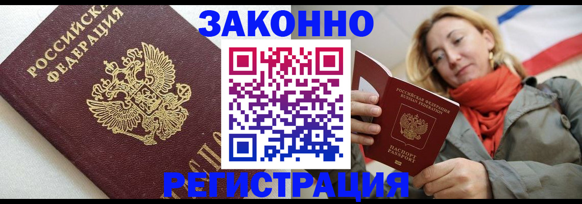 временная регистрация госуслуги в Грязовце