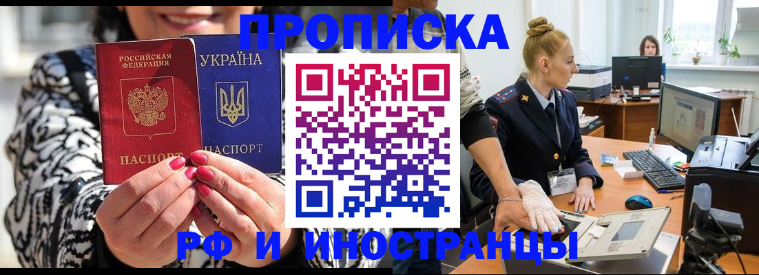 временная регистрация законно в Грязовце