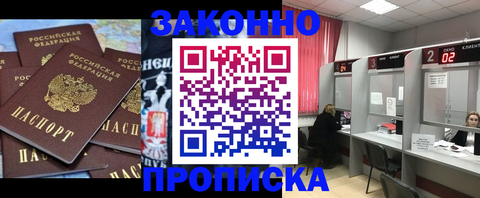 прописка поиск в Грязовце