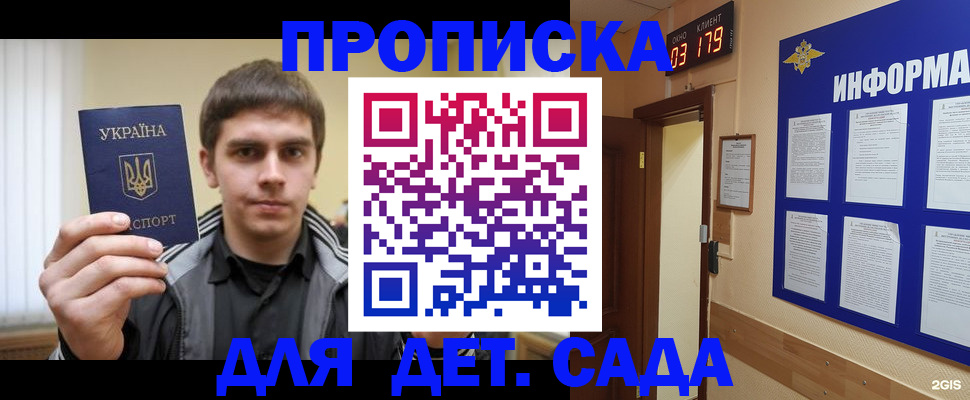 прописка паспорт в Грязовце