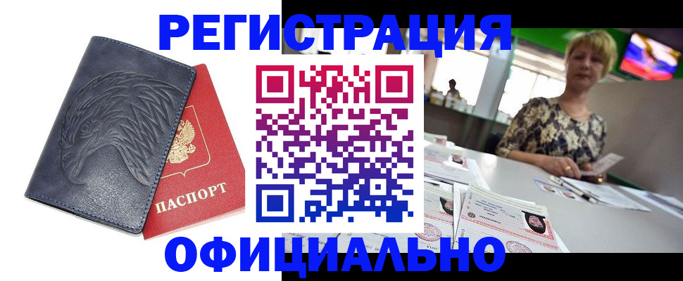 временная регистрация в квартире в Грязовце